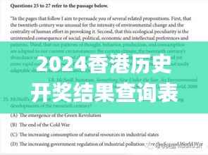2024香港历史开奖结果查询表最新,可靠计划策略执行_P版52.888-4