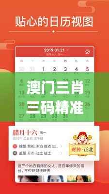 澳门三肖三码精准财神爷,深入数据解释定义_YE版8.638