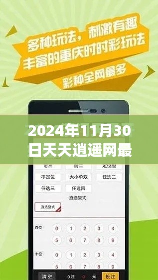 2024年天天逍遥网新门户,引领不一样的逍遥世界
