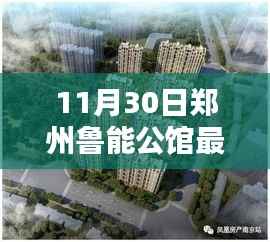 插翅难飞 第4页