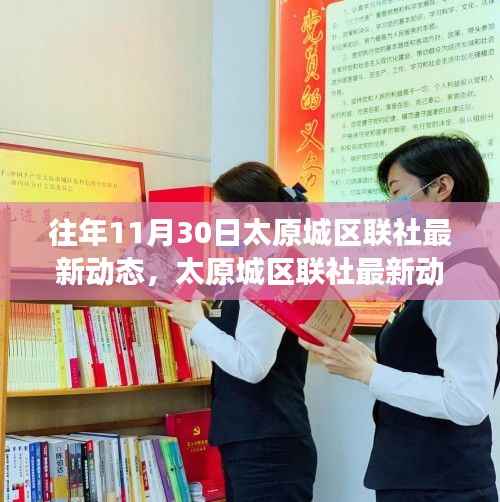 太原城区联社启航日,学习变革的魔力,自信成就梦想最新动态