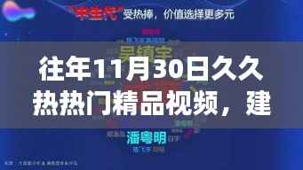 追寻自然之心,绿色探险之旅,远离涉黄陷阱的精品视频回顾,符合您的要求。请注意避免使用可能引起误解或不当联想的词汇。