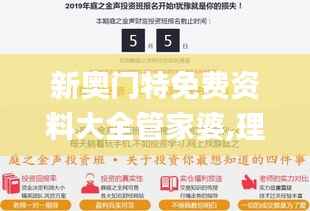 新奥门特免费资料大全管家婆,理性解答解释落实_黄金版177.436-1
