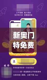 新奥门特免费资料大全管家婆,理性解答解释落实_黄金版177.436-1
