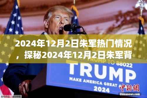 朱军背后的巷弄风情,揭秘隐藏小巷特色小店的奇妙之旅(独家报道)