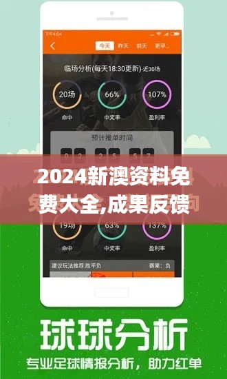 2024新澳资料免费大全,成果反馈落实_iShop73.777-6