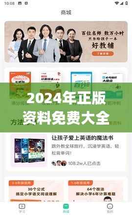 2024年正版资料免费大全视频,全面设计解析策略_V版35.766-9