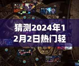 跨越时空之门,预测2024年热门轻变合击传奇网站全新体验