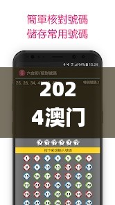 2024澳门天天六开彩免费香港,确保成语解释落实_手游版182.605-3