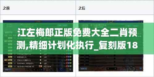 江左梅郎正版免费大全二肖预测,精细计划化执行_复刻版185.510-9