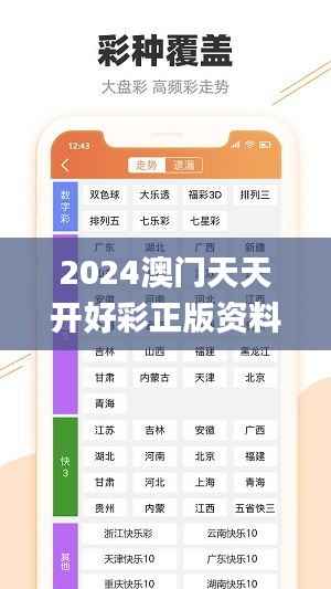 2024澳门天天开好彩正版资料大全338期,收益成语分析落实_eShop124.791-6