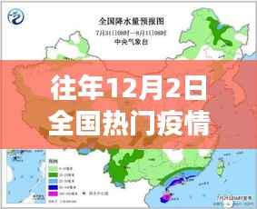 北京疫情下的逆风翱翔,励志篇章的见证日