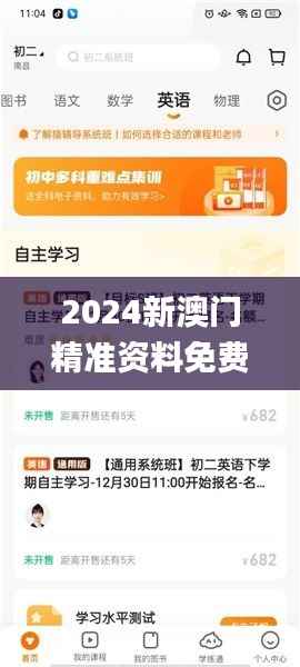 2024新澳门精准资料免费提供,决策资料解释定义_Advance79.709-9