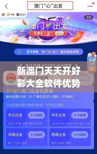 新澳门天天开好彩大全软件优势,精细设计策略_尊贵款74.449-2