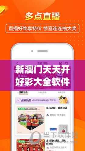 新澳门天天开好彩大全软件优势,精细设计策略_尊贵款74.449-2