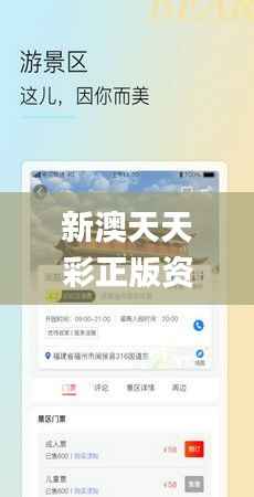 新澳天天彩正版资料的背景故事,实地数据验证计划_界面版44.742-1