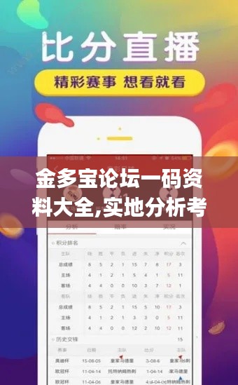 金多宝论坛一码资料大全,实地分析考察数据_UHD版61.570-8