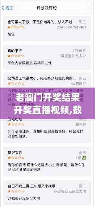 老澳门开奖结果开奖直播视频,数据整合执行计划_9DM73.973-1