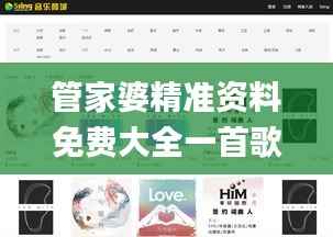 管家婆精准资料免费大全一首歌,灵活解析实施_3K55.176