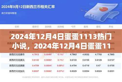 纲挈目张 第5页