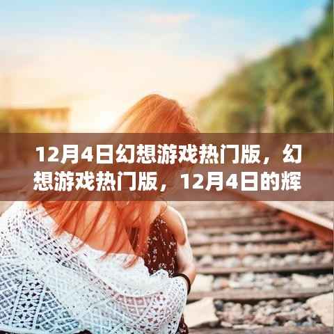 千辛万苦 第4页