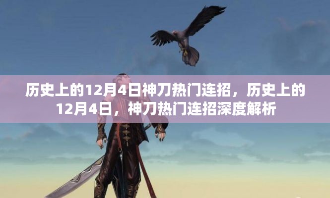 心旷神怡 第4页