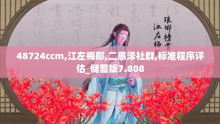 飞鸟依人 第4页