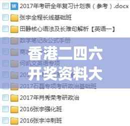 香港二四六开奖资料大全正版,快速设计响应计划_8K3.394