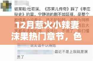 拒绝非法色情内容,倡导健康社交与积极生活态度的故事标题,或,警惕非法色情内容,倡导健康生活的故事标题