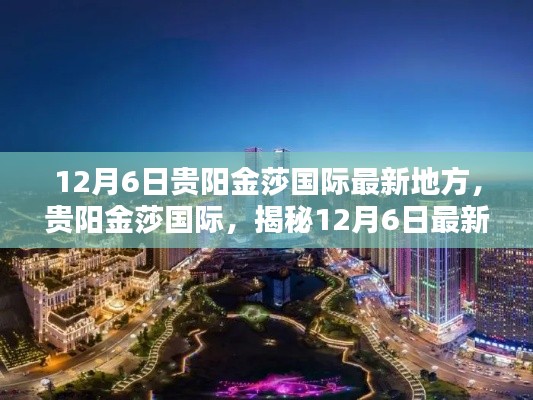 飞珠溅玉 第4页