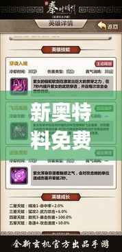 新奥特料免费资料大全,广泛解析方法评估_XE版1.841