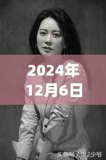 俞飞鸿主演电视剧温馨家园之冬日暖阳下的温情故事,2024年12月6日热门剧集亮相荧屏