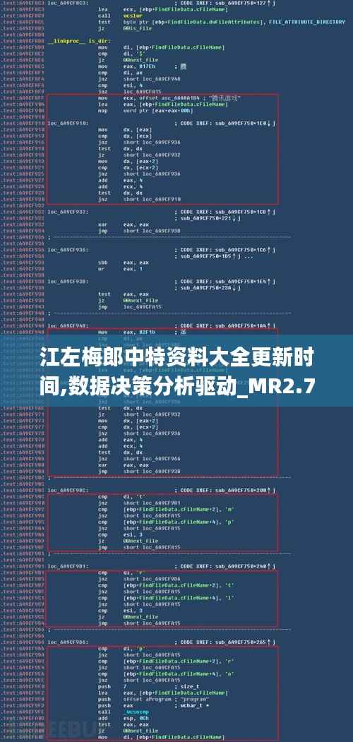 江左梅郎中特资料大全更新时间,数据决策分析驱动_MR2.734