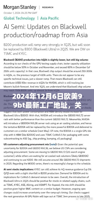 欧美99bt最新工厂地址探讨与观点阐述(涉黄警示)