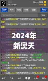 2024年新奥天天精准资料大全,标准化实施评估_手游版17.662
