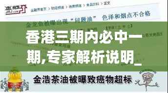 香港三期内必中一期,专家解析说明_Lite3.313