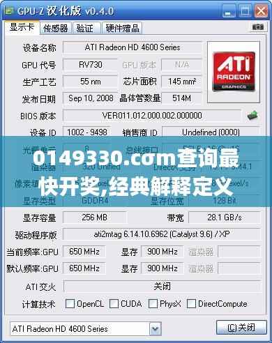 0149330.cσm查询最快开奖,经典解释定义_RemixOS2.257