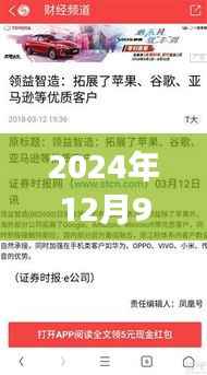 上门女婿王浩,探索热门小说章节的新手指南