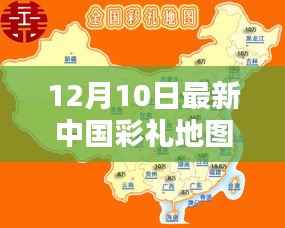 最新中国彩礼地图指南,教你如何了解与准备彩礼