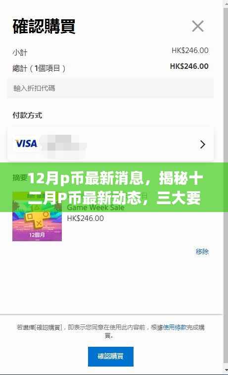 伤弓之鸟 第4页