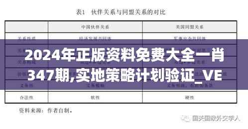 不期而遇 第4页