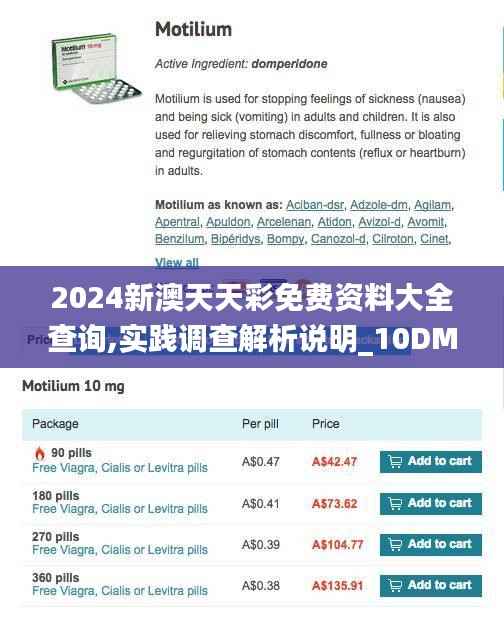 2024新澳天天彩免费资料大全查询,实践调查解析说明_10DM19.274