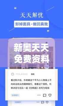 新奥天天免费资料大全正版优势:正版资料,开启知识的宝库