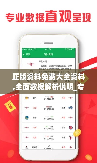 正版资料免费大全资料,全面数据解析说明_专业款17.764