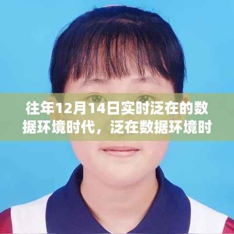 泛在数据环境时代的学习航标,自信驶向星辰大海的未来