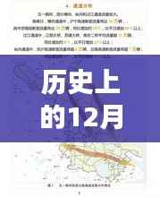探寻丹凤高速十二月十四日路况变迁轨迹,实时消息与历史的交汇点