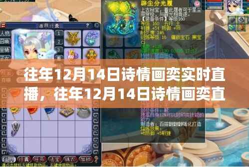 变化中的学习,诗情画奕直播日与自信成就之源