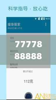 7777888888管家精准管家婆免费,最佳精选解释落实_Windows2.134