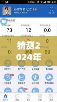 淘宝访客实时来源地区预测,深度剖析未来趋势与体验,展望2024年12月18日淘宝访客来源区域变化