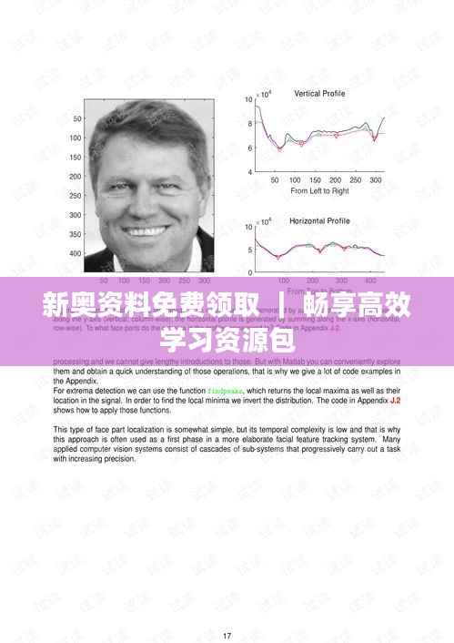 独一无二 第4页